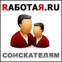 Трудоустройство Вакансии Работа в Новосибирске резюме новосибирск  